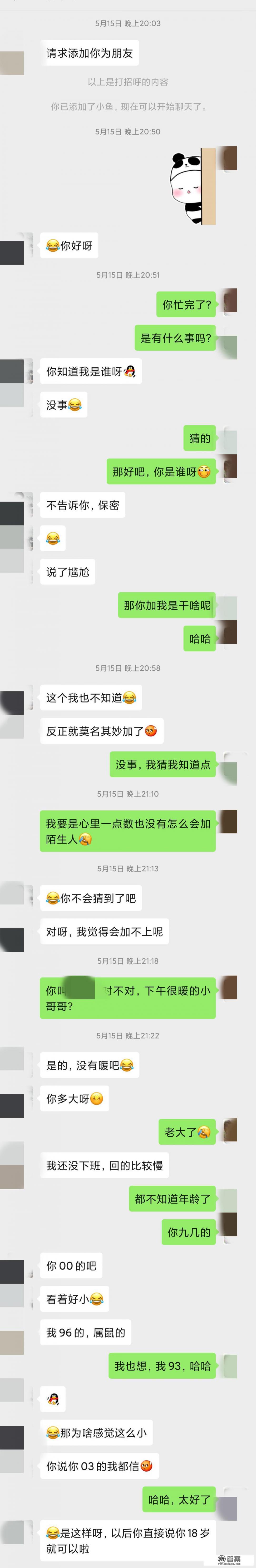 你这一生中碰到过哪些“艳遇”