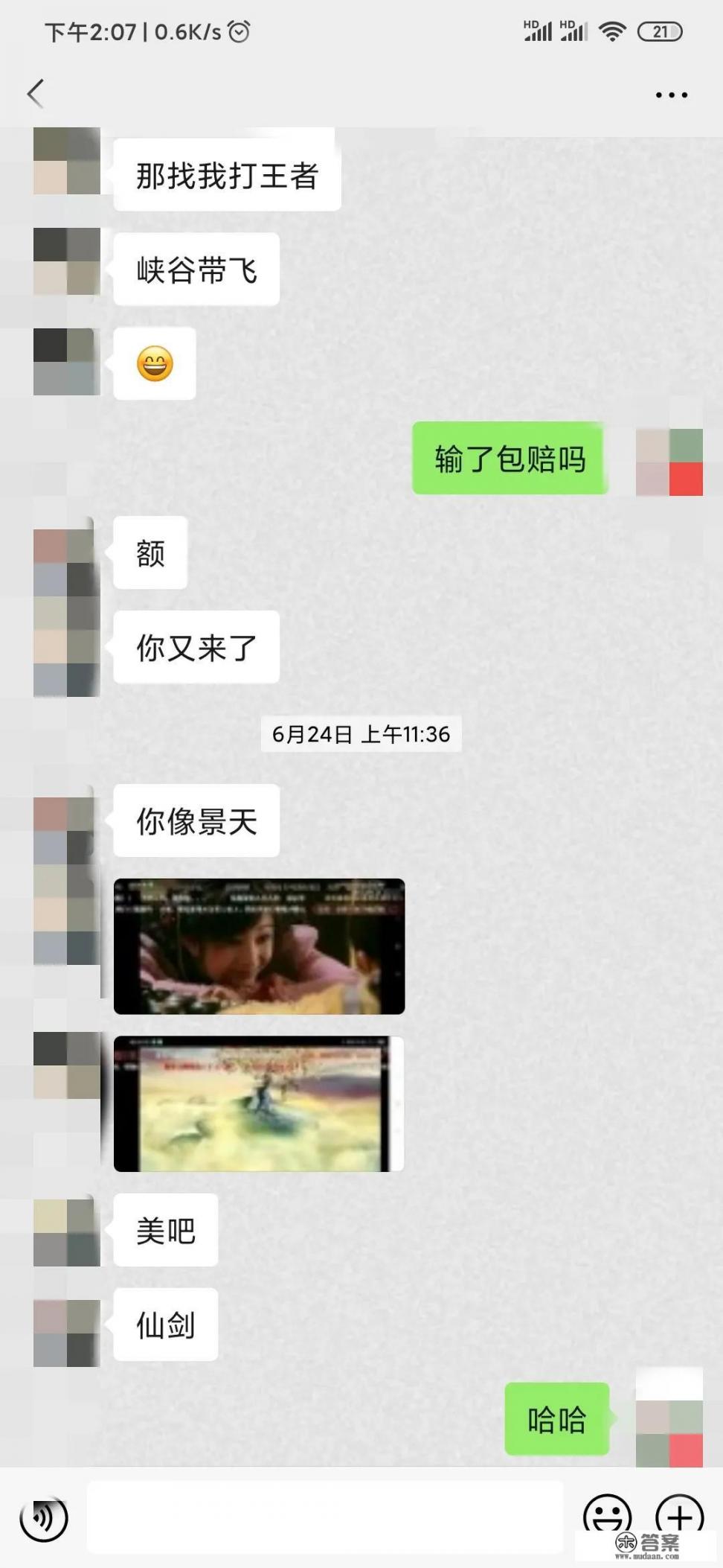 你这一生中碰到过哪些“艳遇”