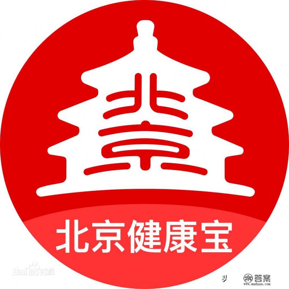 天津“健康码”是否与北京实现互认？来京出示天津“健康码”是否还需要隔离