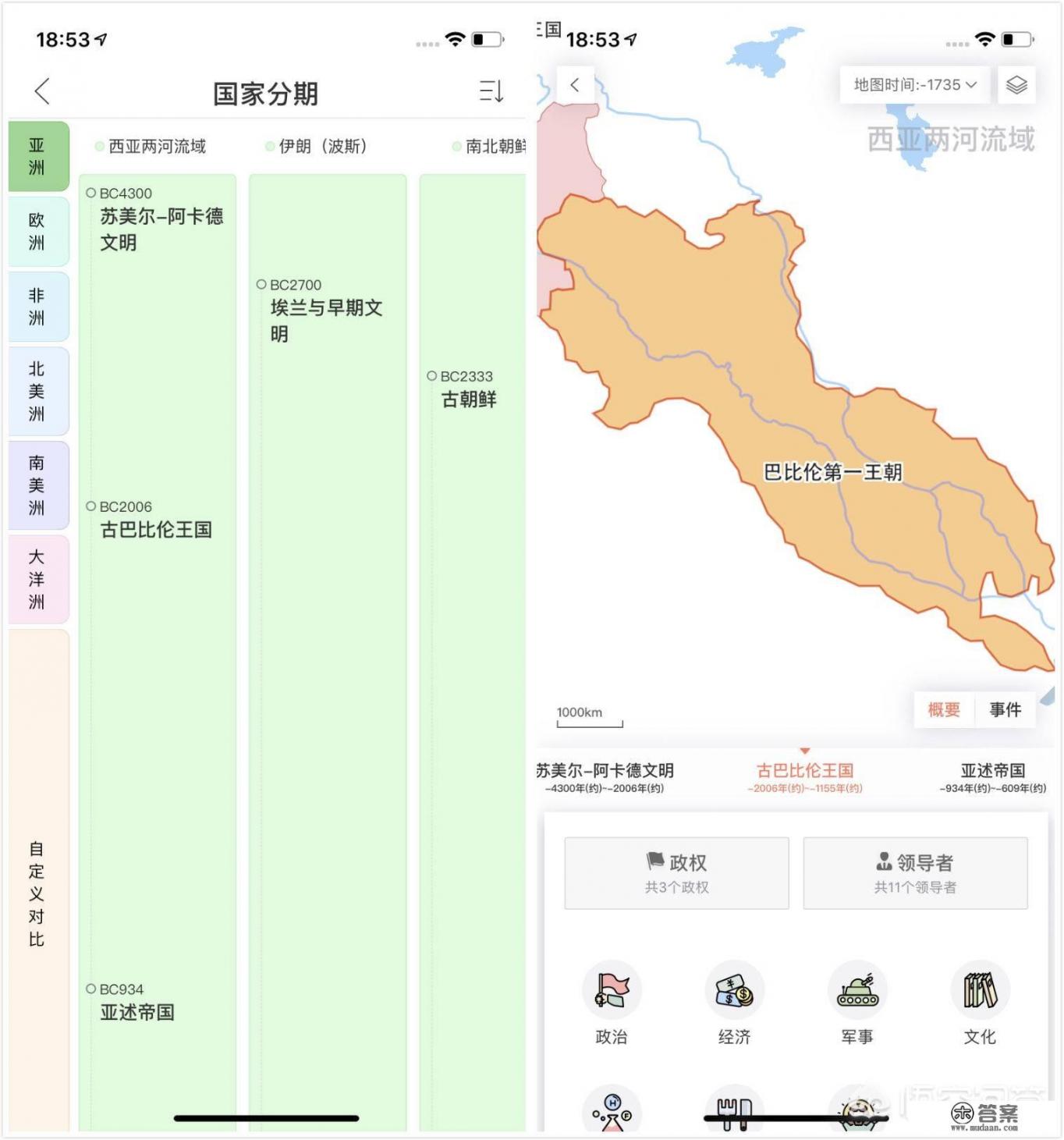 大家手机里有什么黑科技软件，可以拿出来晒一晒吗