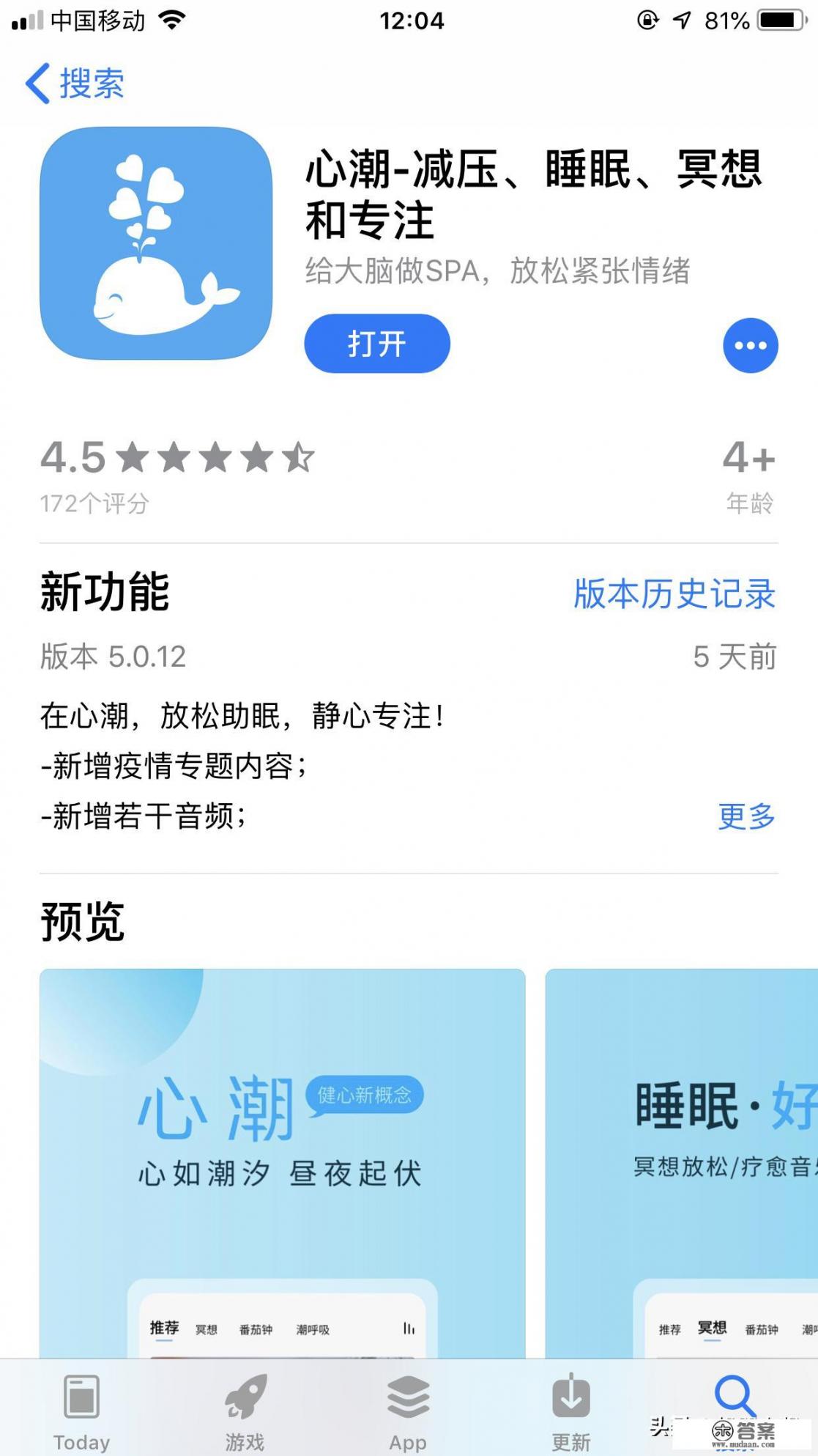 你有什么只有你知道的宝藏app吗