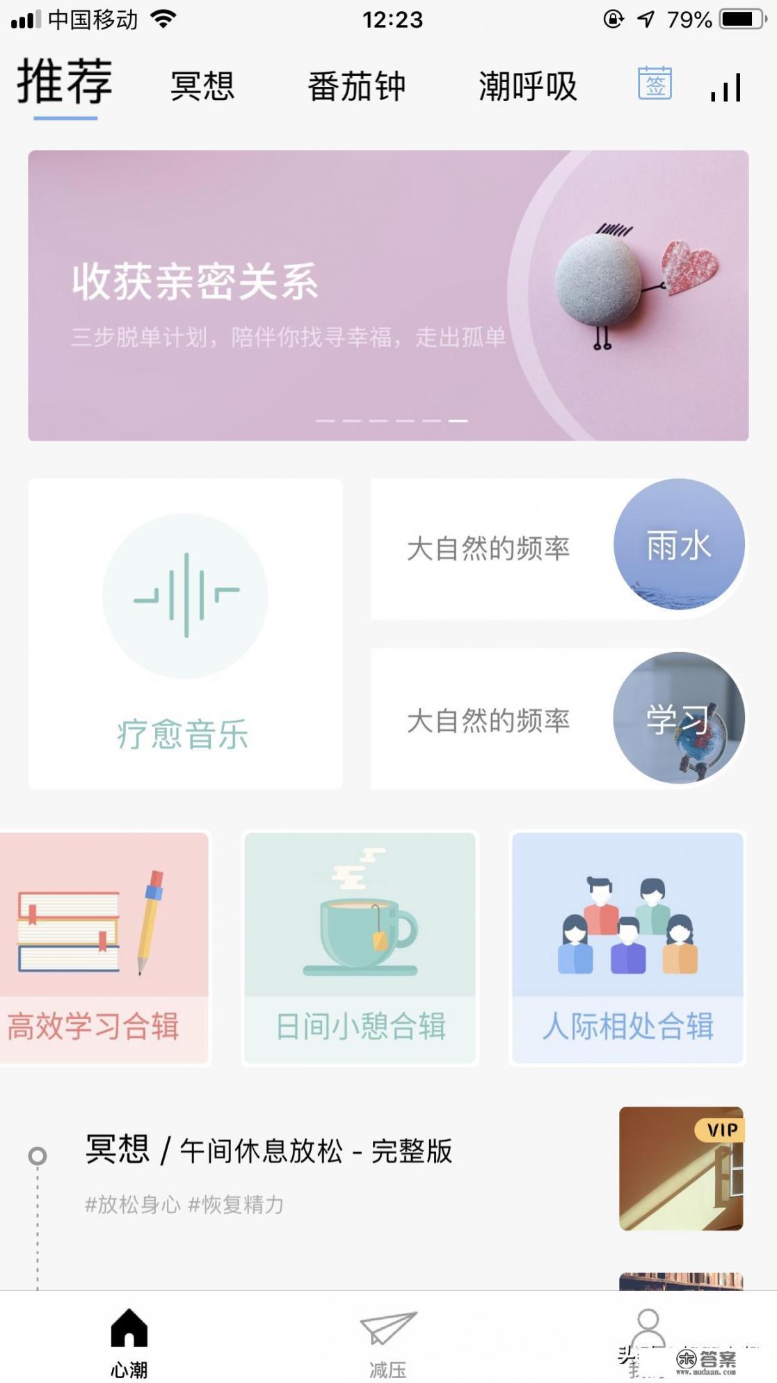 你有什么只有你知道的宝藏app吗