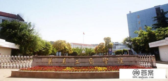 浙江义乌有哪几所大学