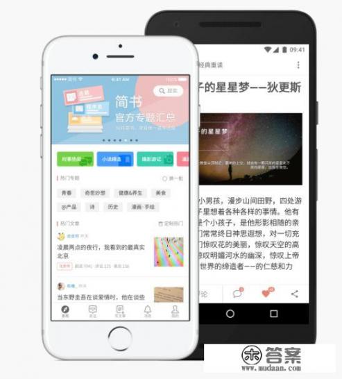 有哪些不错的手机APP