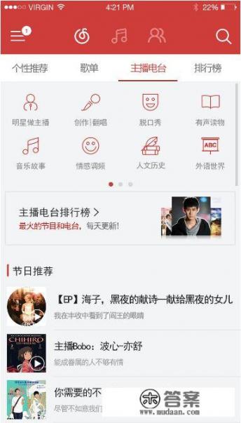 有哪些不错的手机APP