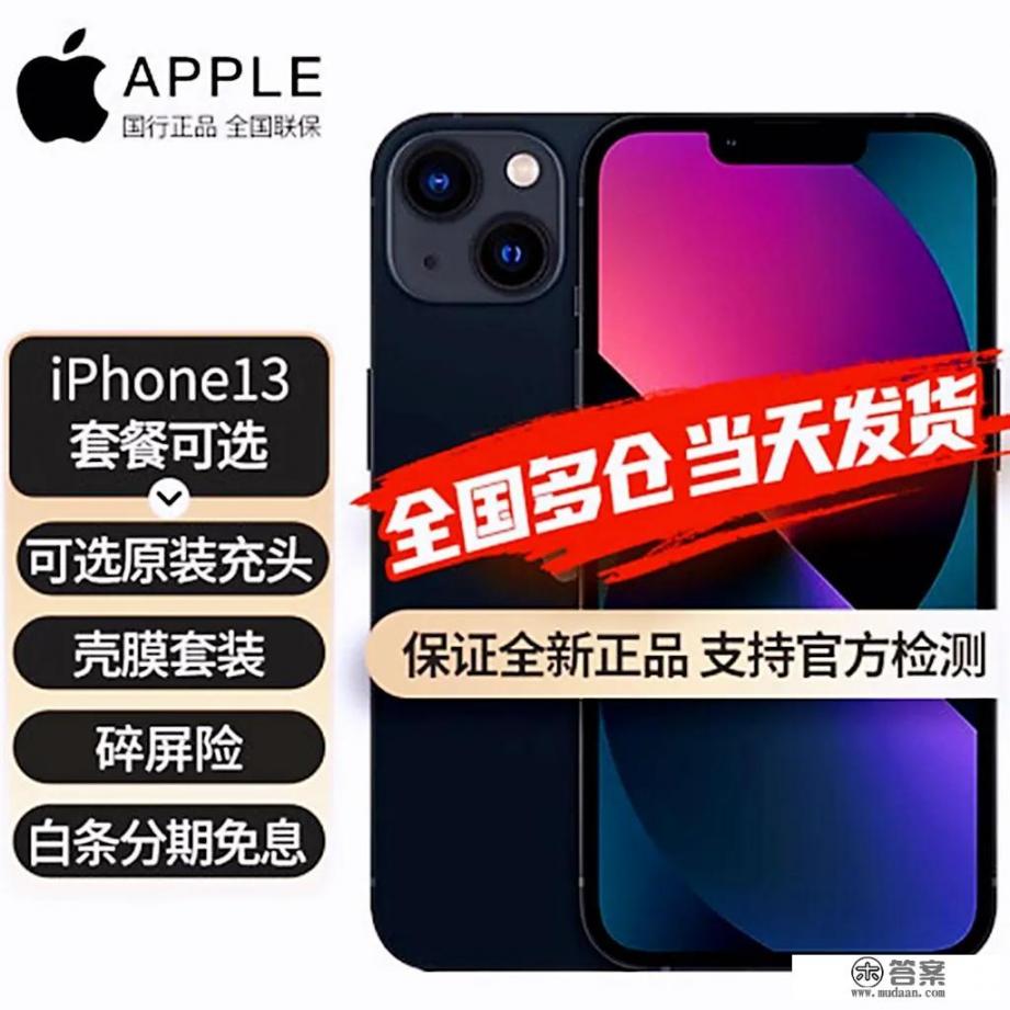 iPhone 14和iPhone 13有什么区别？该怎么选择