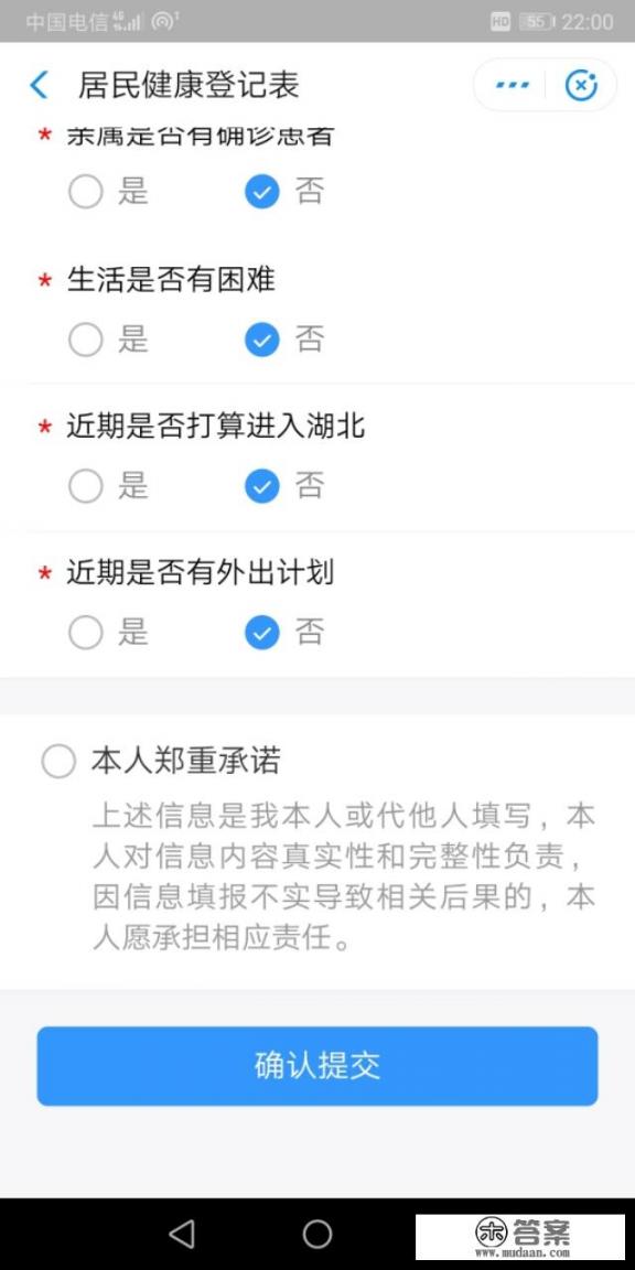 我的健康码申报成功了，为什么不通知我去体检