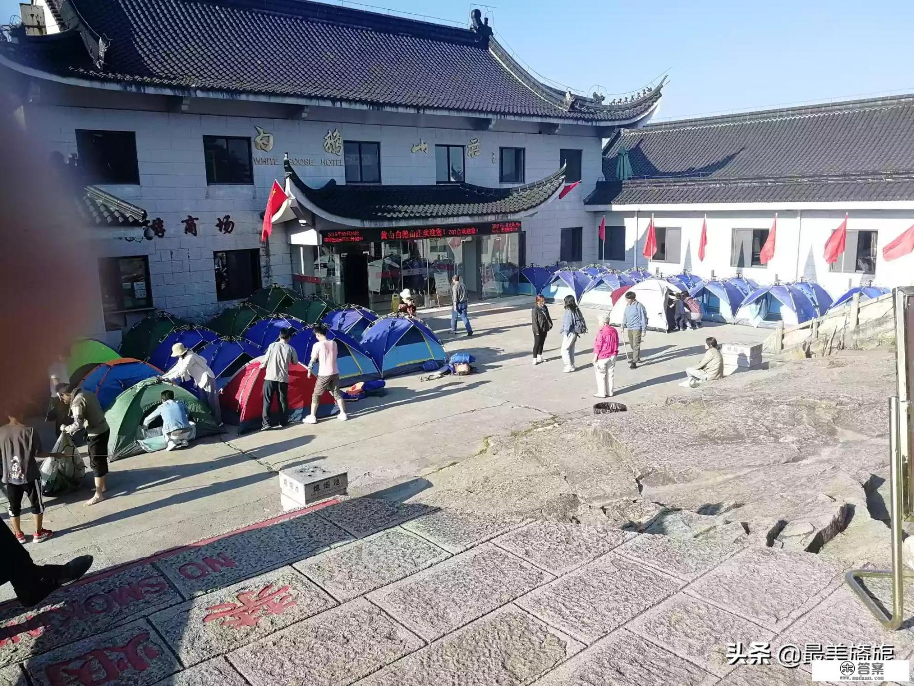 想去黄山旅游，住哪里比较划算