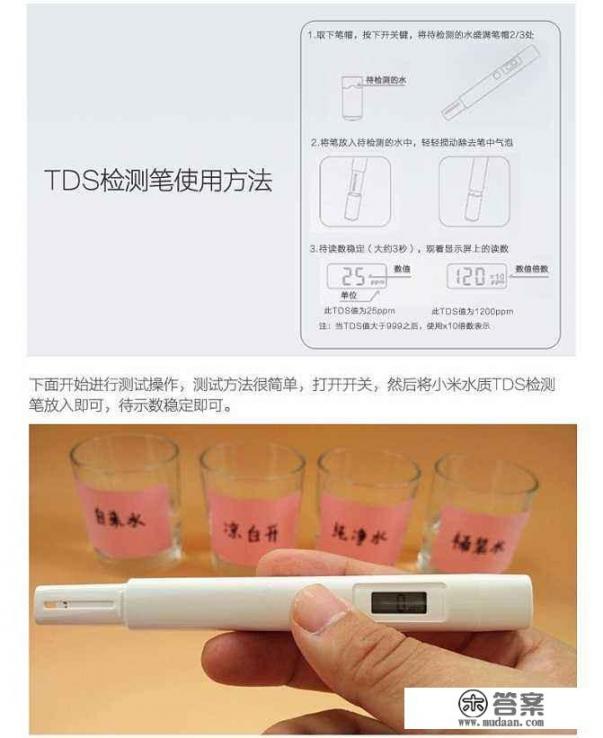 请教一下怎样在家里检测水质，洁净度，微生物等等，谢谢