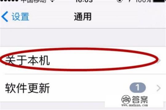 iphone激活时间怎么查询