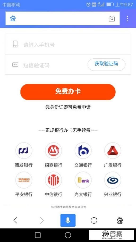 唐山可以办理哪些银行的信用卡