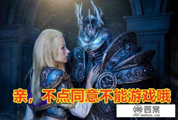 登录暴雪战网,发现网易更新了用户协议,不同意就无法登陆,你怎么看 登录暴雪战网,发现网易更新了用户协议,不同意就无法登陆,你怎么看