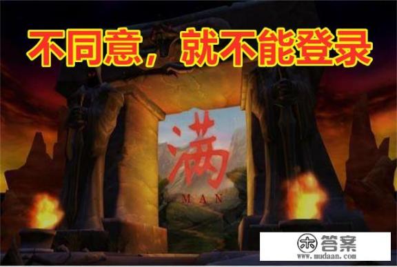 登录暴雪战网,发现网易更新了用户协议,不同意就无法登陆,你怎么看 登录暴雪战网,发现网易更新了用户协议,不同意就无法登陆,你怎么看