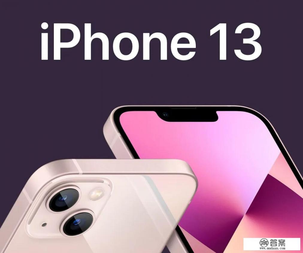 iPhone 13的评测，为什么绝口不提信号