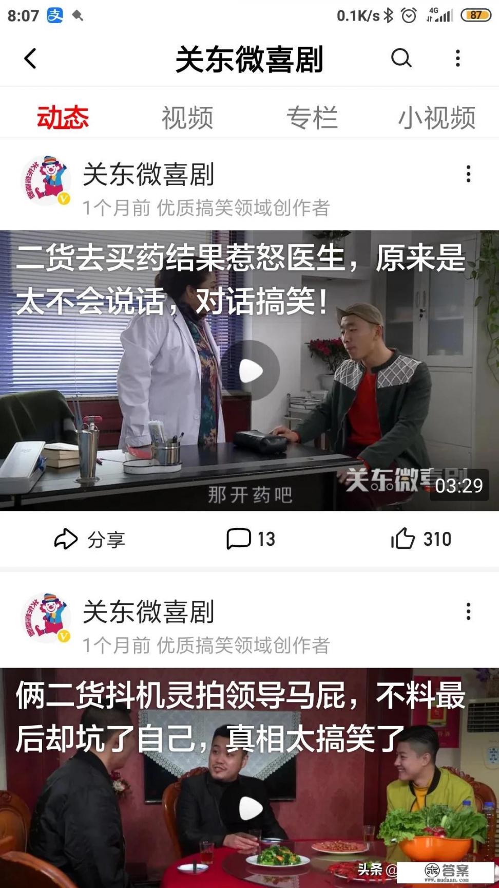 西瓜视频里最搞笑的视频作者是谁