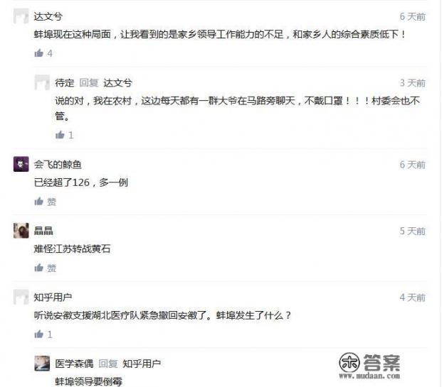 为什么安徽蚌埠的死亡率会这么高，比武汉还要高