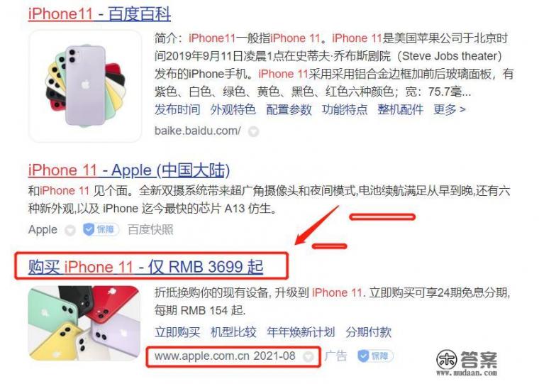 iPhone 13要出了，曾经的旗舰机iPhone 11还值得买吗