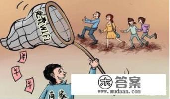 偷连WiFi的人是否属于违背了道德底线，你怎么看