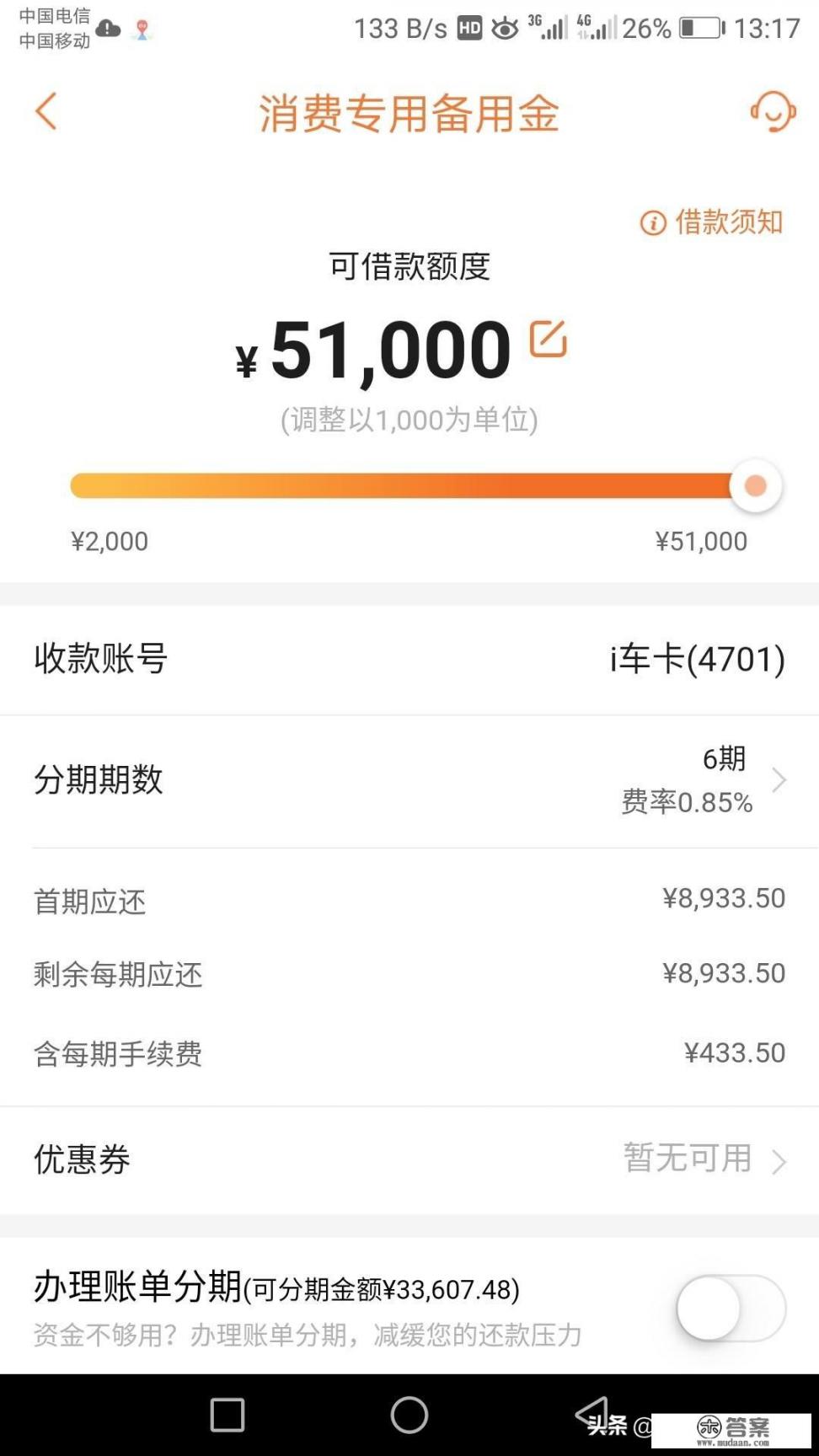 哪个银行信用卡可以申请备用金