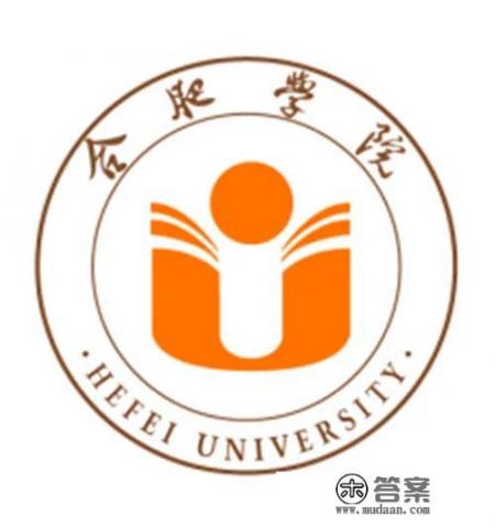 2022年，你觉得“合肥学院”升级成“合肥大学”有希望吗