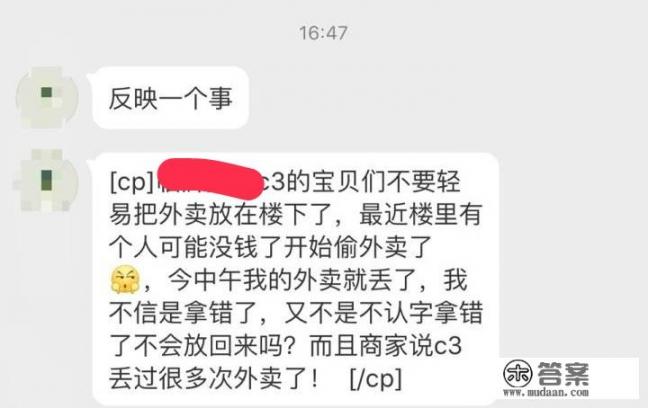 如何评价有的大学生偷外卖的行为