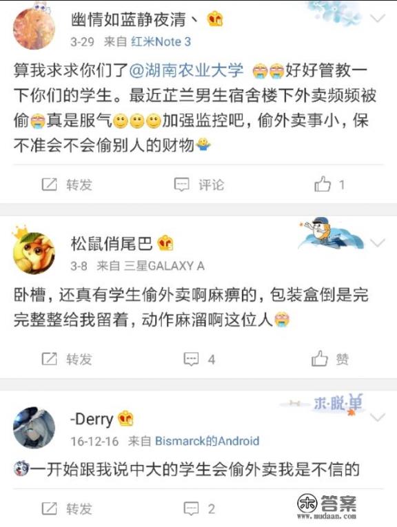 如何评价有的大学生偷外卖的行为