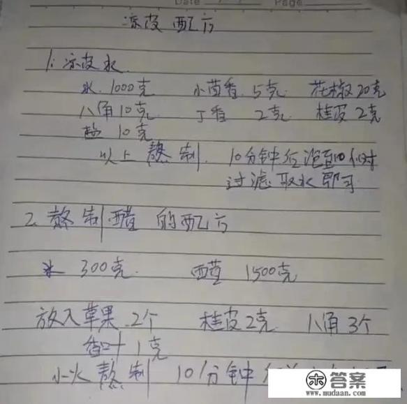 怎么做凉皮