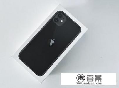 学生党打算换个手机，买iPhone12还是11呢