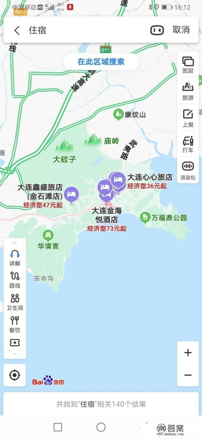 出去旅行如何找住宿