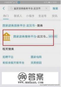 跨省互认健康码怎么在线申请