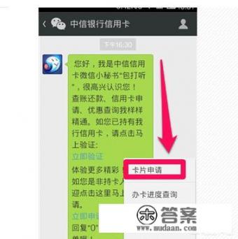 微信信用卡怎么申请