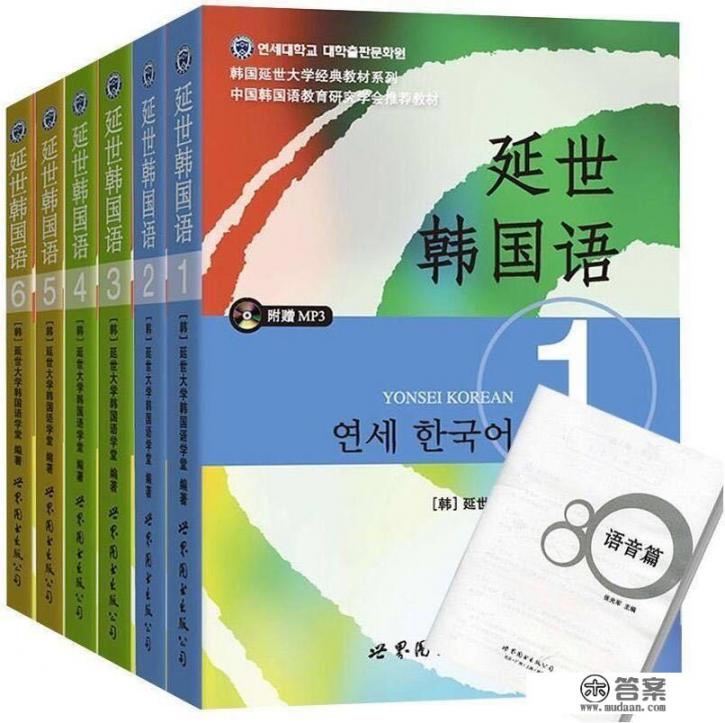 我刚刚学习韩语，有没有大神推荐一下教材书呢