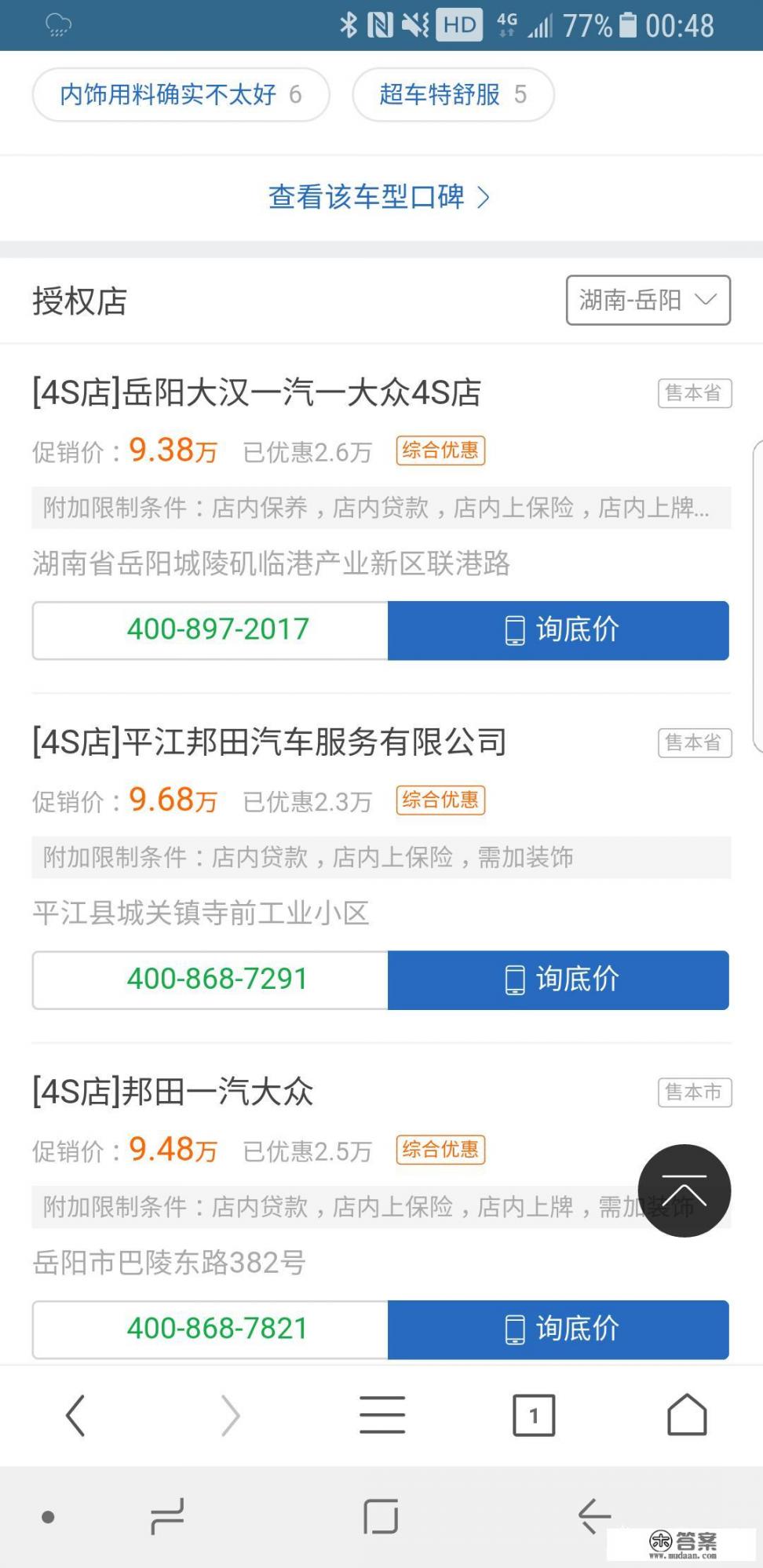 购置税和保险能刷信用卡吗