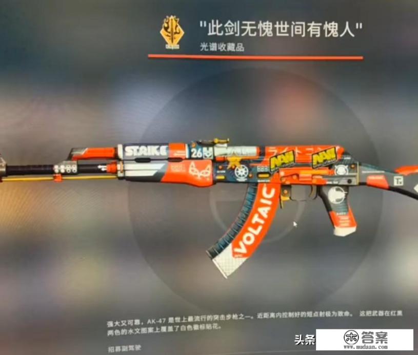 CSGO枪改什么名字骚一点而且有个性