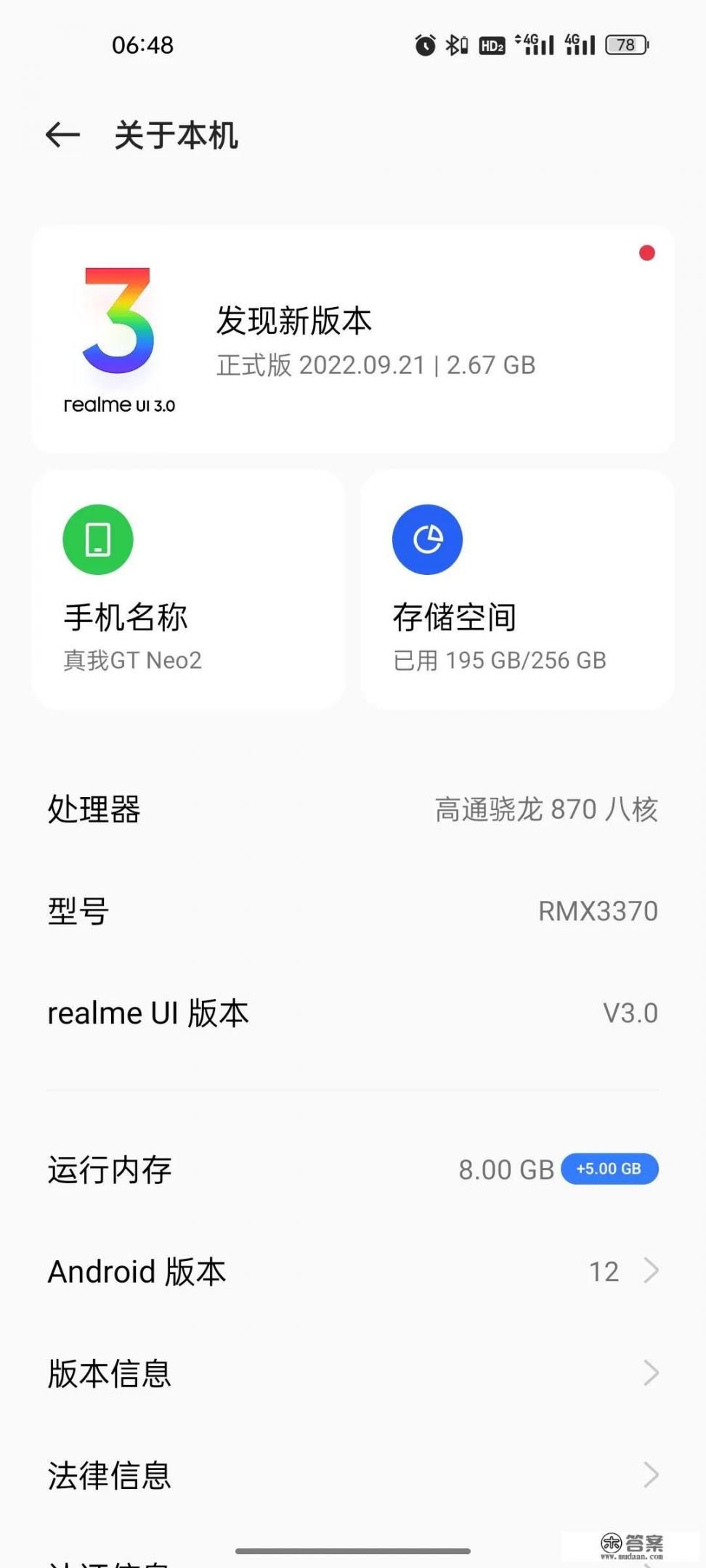 OPPO旗下的真我手机口碑很差吗