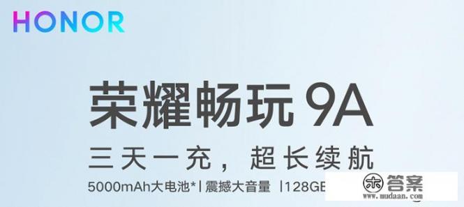 华为旗下的1000以下的手机，老年人用，哪个型号最好