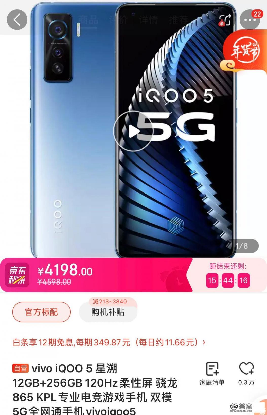 12GB+256GB，搭载高通骁龙865的5G手机你会买吗