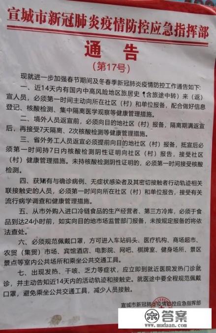 网上在传低风险地区人员回家需要有核酸检测证明是真的吗