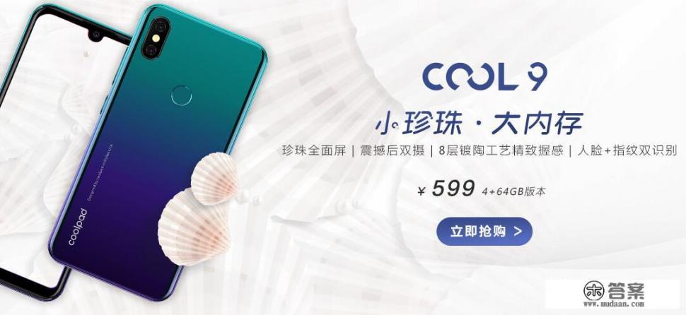 当下，酷派智能手机是杂牌军，还是低档货？质量可靠吗？酷派COOl 9能用吗