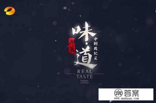 有没有类似《舌尖上的中国》的美食纪录片推荐