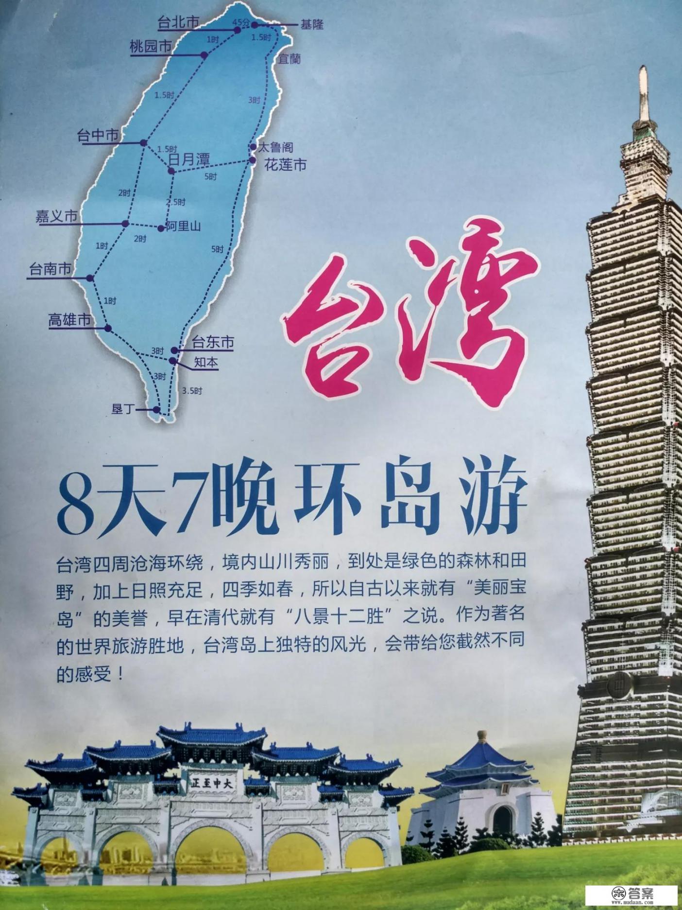 台湾的旅游观光业怎么样