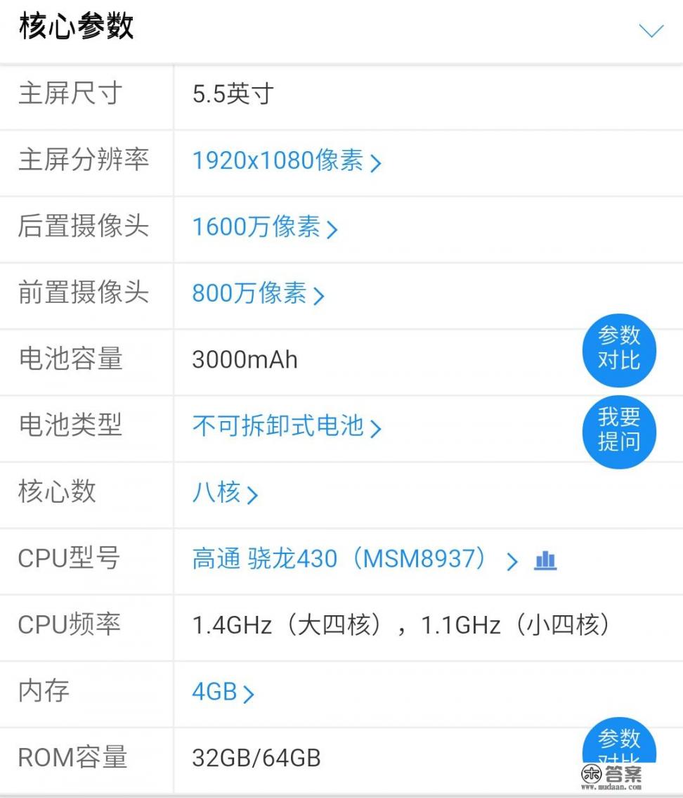 诺基亚为什么还用高通430处理器