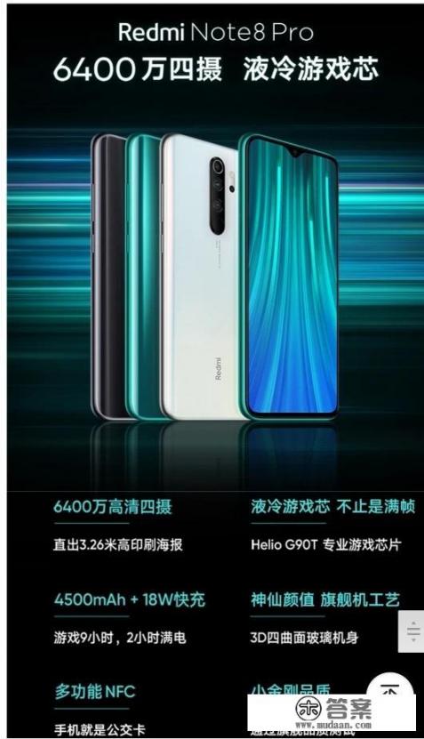 我手持小米MIX2去小米之家以旧换新，换Redmi Note8Pro划算吗