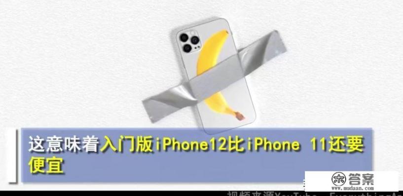 iPhone12，A14处理器5G+6GB运行内存，售价4200元起，你觉得如何