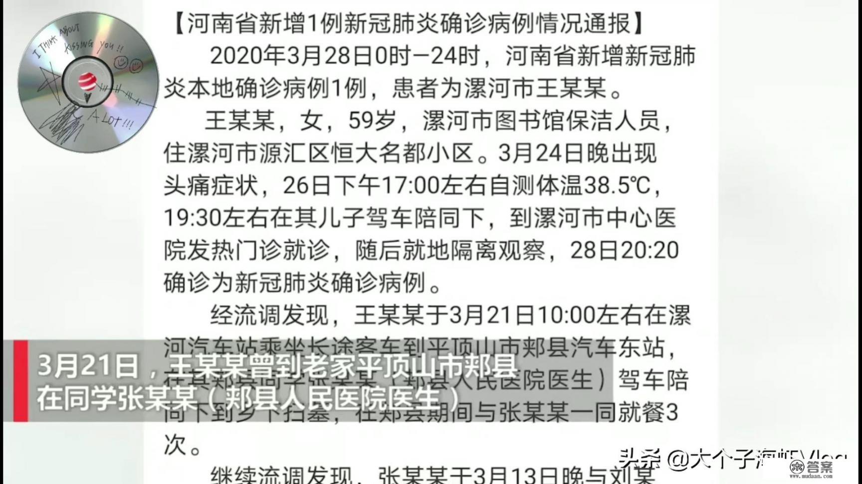 漯河今日为何会新增一例？不是已经20多天没有新增了吗