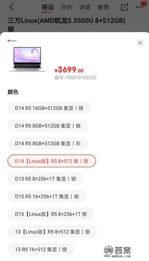 华为matebook14和matebookD14有什么区别？都有什么优缺点，适合什么样的人使用？哪个性价比高一点