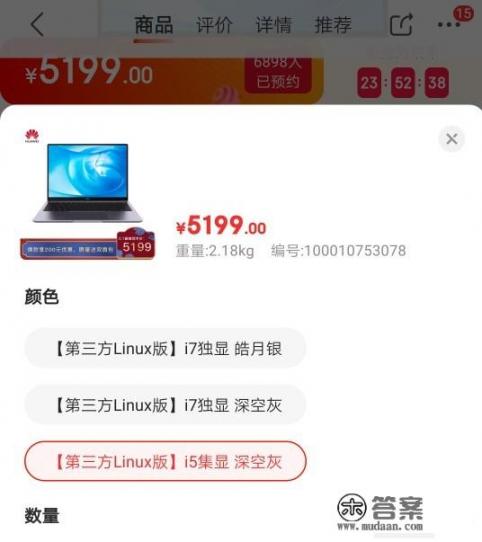 华为matebook14和matebookD14有什么区别？都有什么优缺点，适合什么样的人使用？哪个性价比高一点