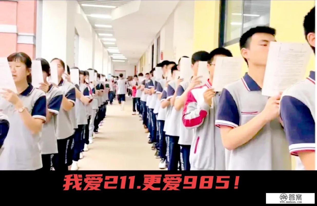 什么是“985、211”，都哪些是“985、211”高校