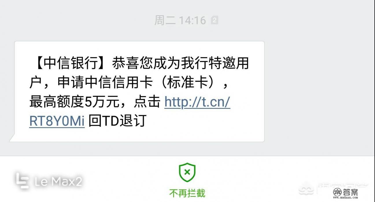 没办信用卡却有短信说信用卡还款逾期了，该怎么办