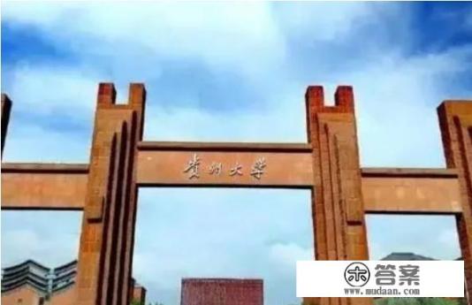 贵州大学研究生在那个校区